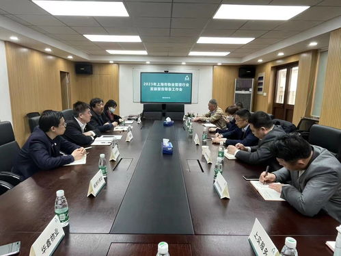 上海市物業管理行業協會 推動行業高質量發展的核心力量